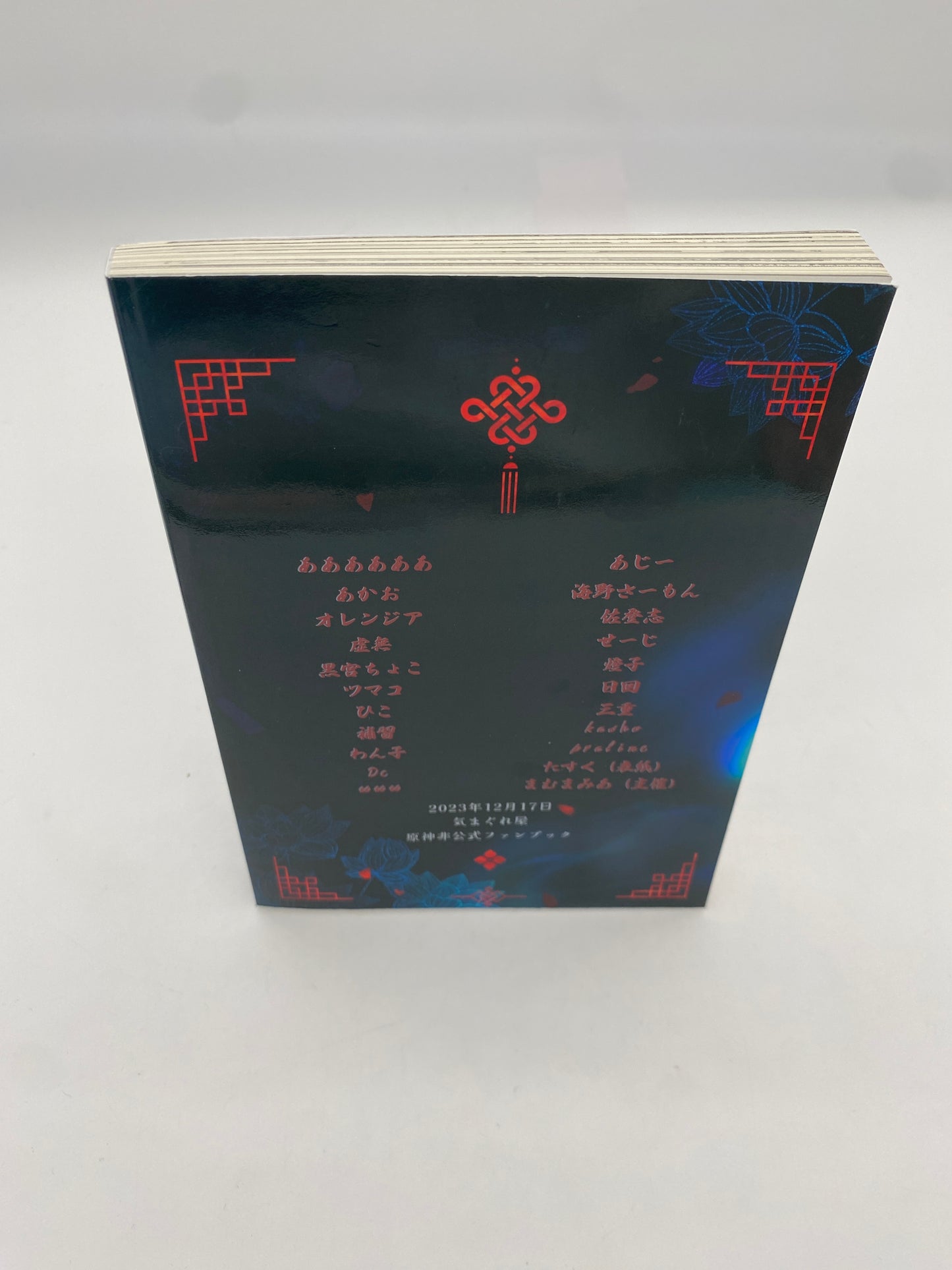 Genshin Impact - Zhongli x Tartaglia Doujinshi (& Light Novel)