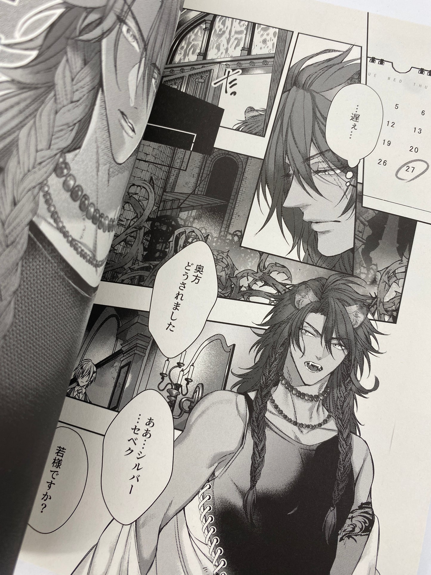 Twisted Wonderland - Malleus x Leona Doujinshi XL