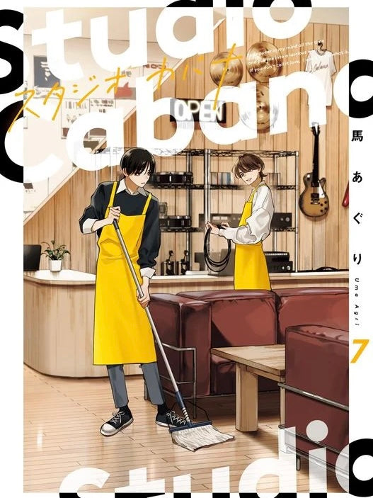 Studio Cabana - Bände (Neu/ Bestellware)