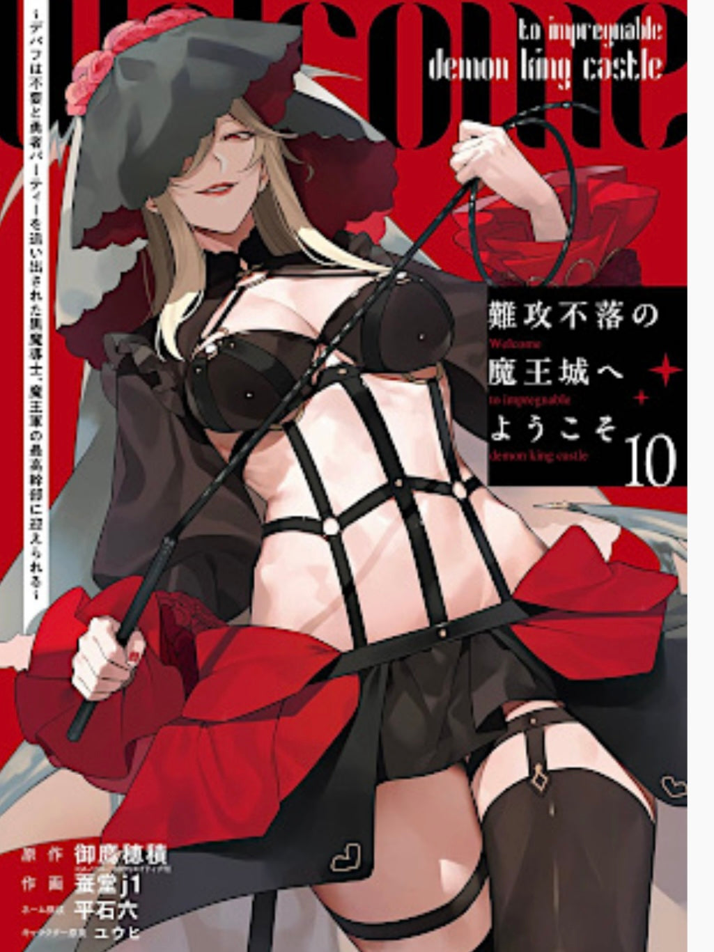 Willkommen in der Dämonenfestung – du kämpfst jetzt auf der dunklen Seite 10 (Neu)