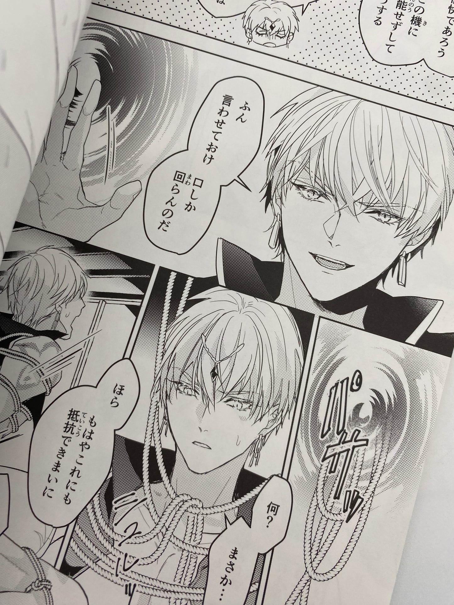 Fate - Ozymandias x Gilgamesh (Archer) x Gilgamesh (Caster) R18