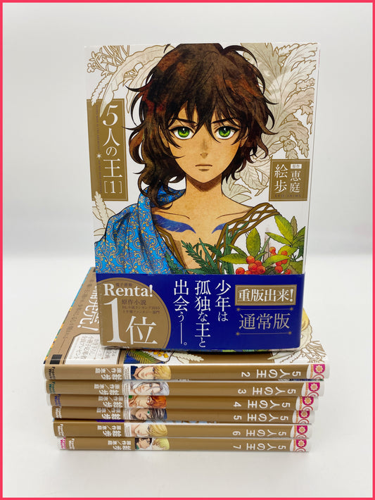 Every man is the architect of his own fortune 1-7 (5-nin no Ou, Japanisch)