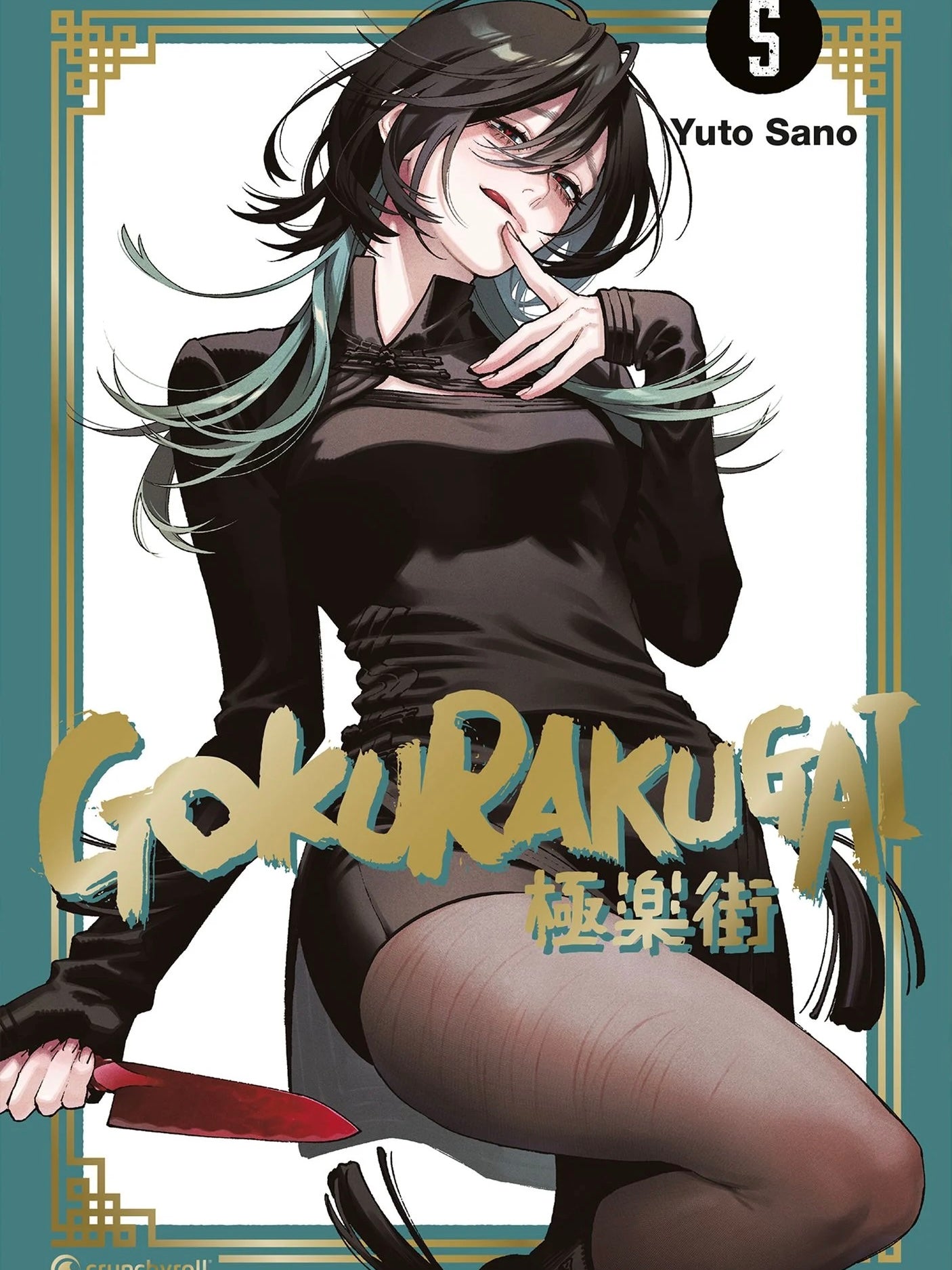 Gokurakugai 5 (Neu/ Bestellware)