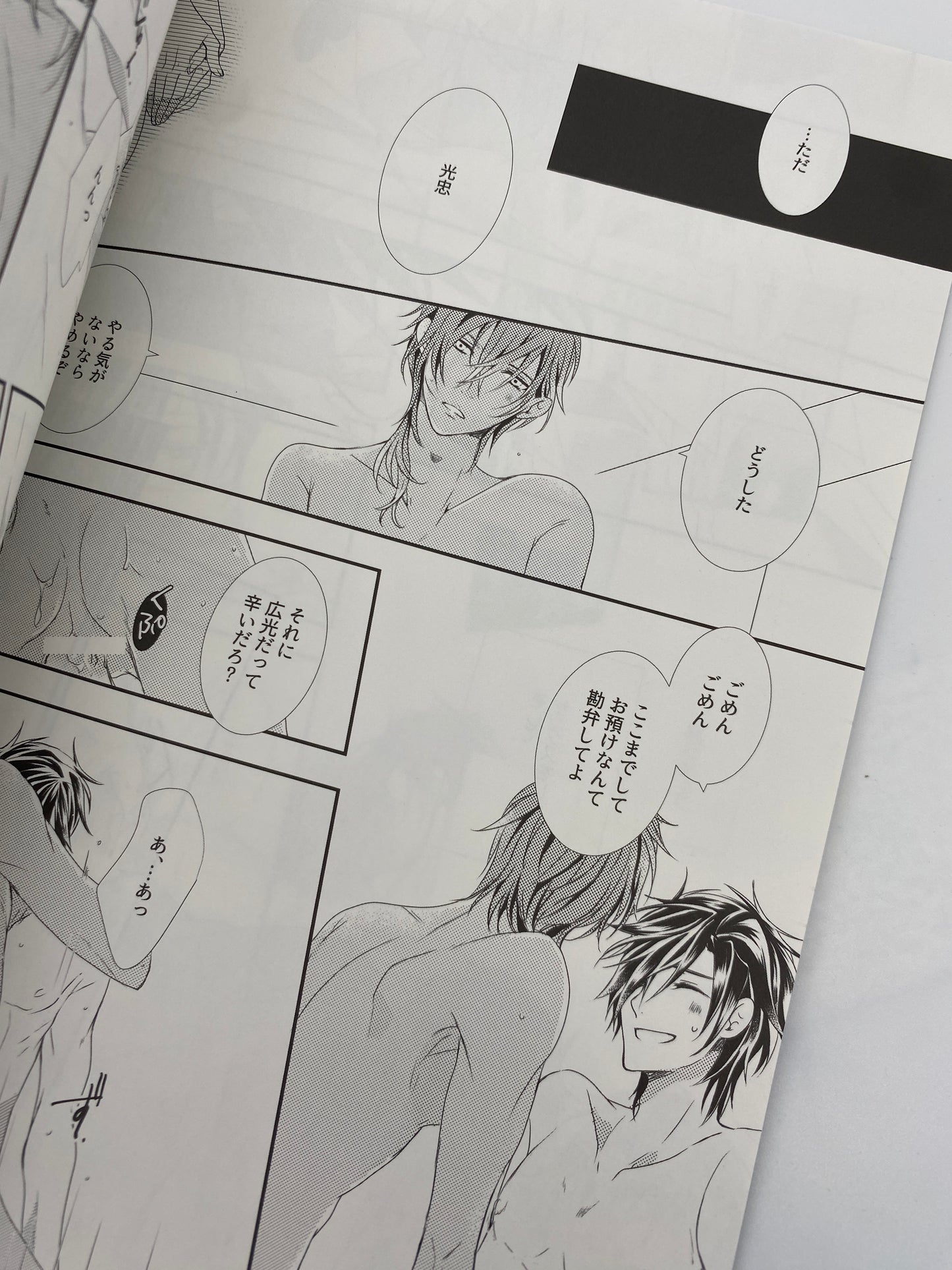 Touken Ranbu - Shokudaikiri x Ookurikara Doujinshi R18