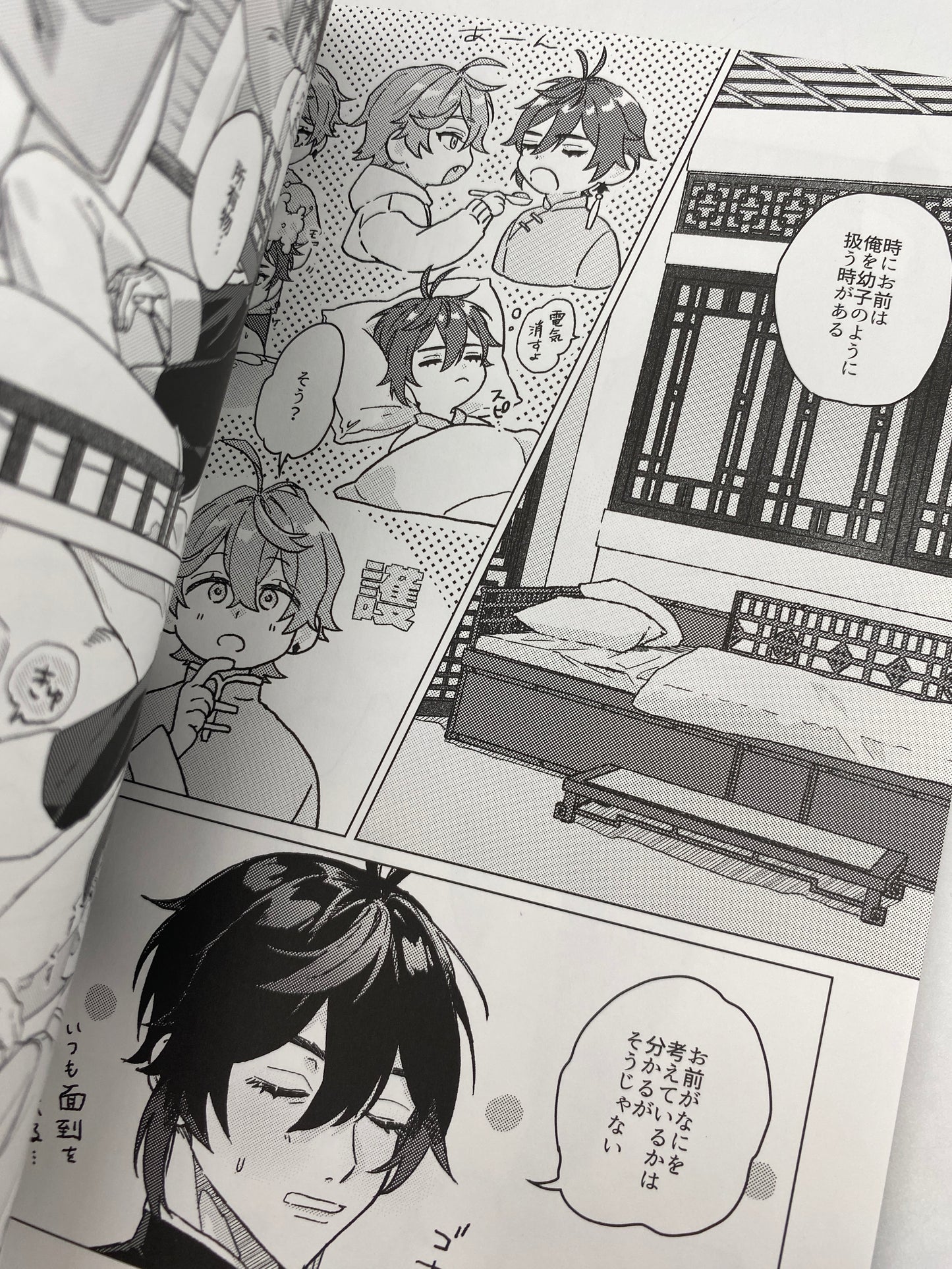 Genshin Impact - Zhongli x Tartaglia Doujinshi
