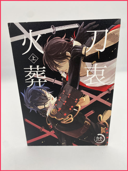 Touken Ranbu - Ookurikara x Shokudaikiri Doujinshi R18
