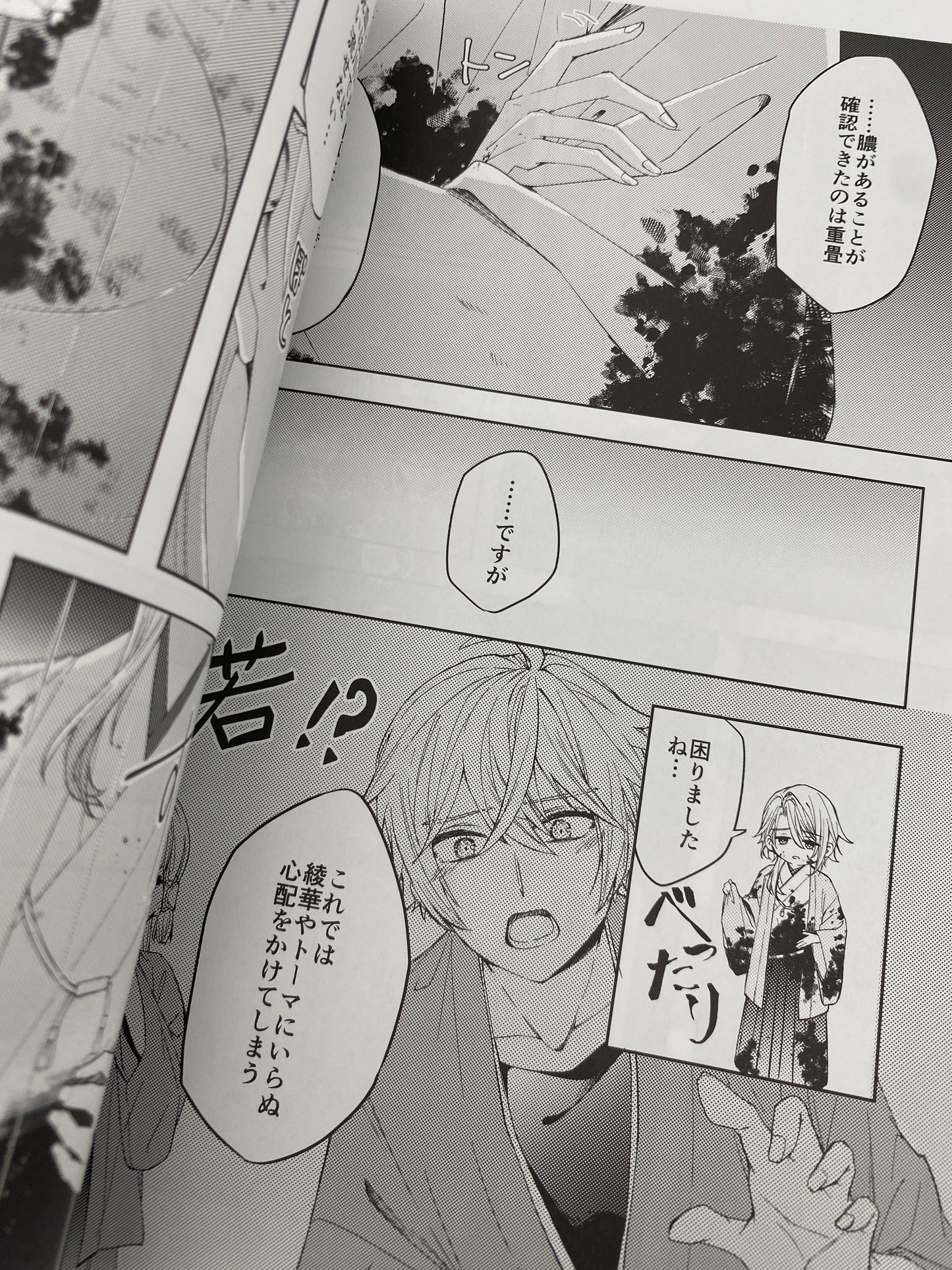 Genshin Impact - Thoma x Ayato Doujinshi