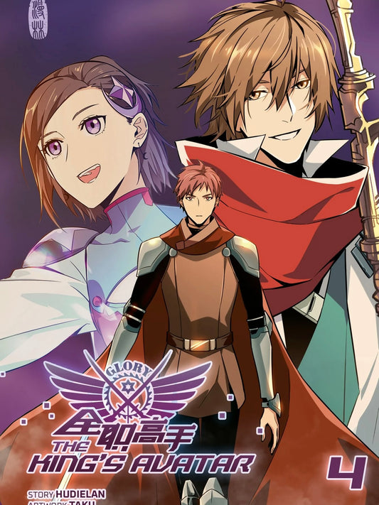 The King’s Avatar 4 (Neu)