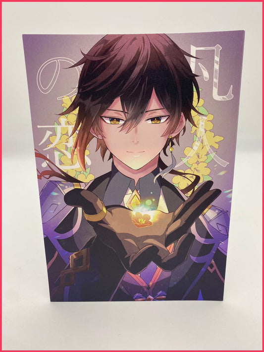Genshin Impact - Zhongli x Tartaglia Doujinshi