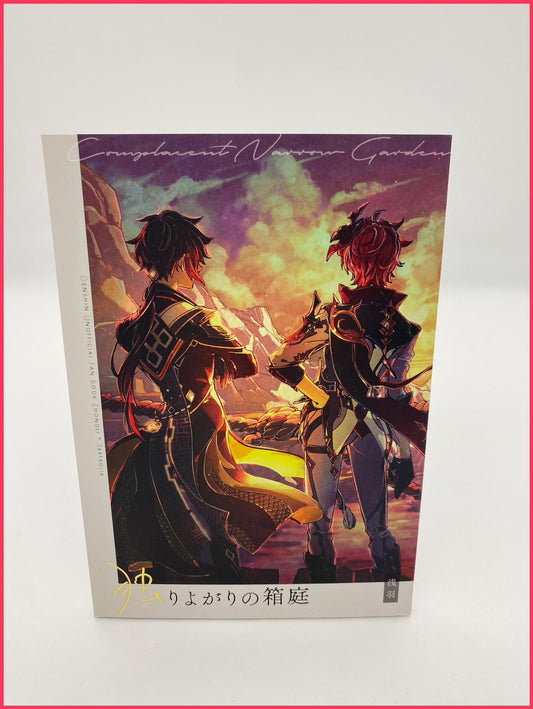 Genshin Impact - Zhongli x Tartaglia Doujinshi