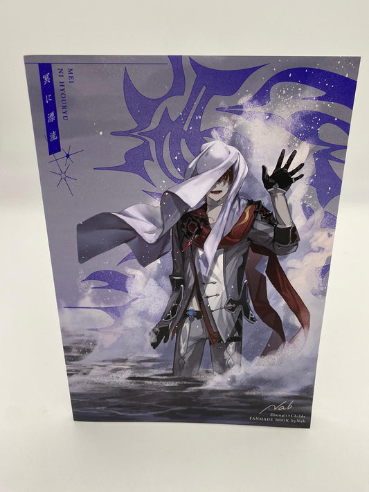 Genshin Impact - Zhongli x Tartaglia Doujinshi