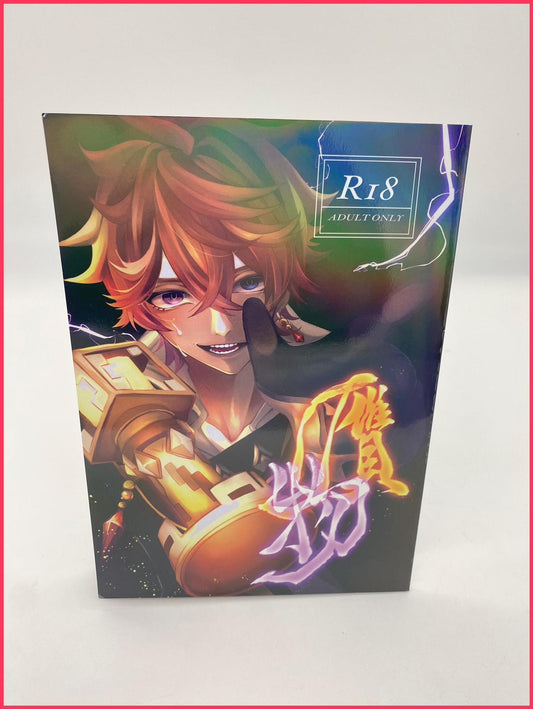 Genshin Impact - Zhongli x Tartaglia Doujinshi R18