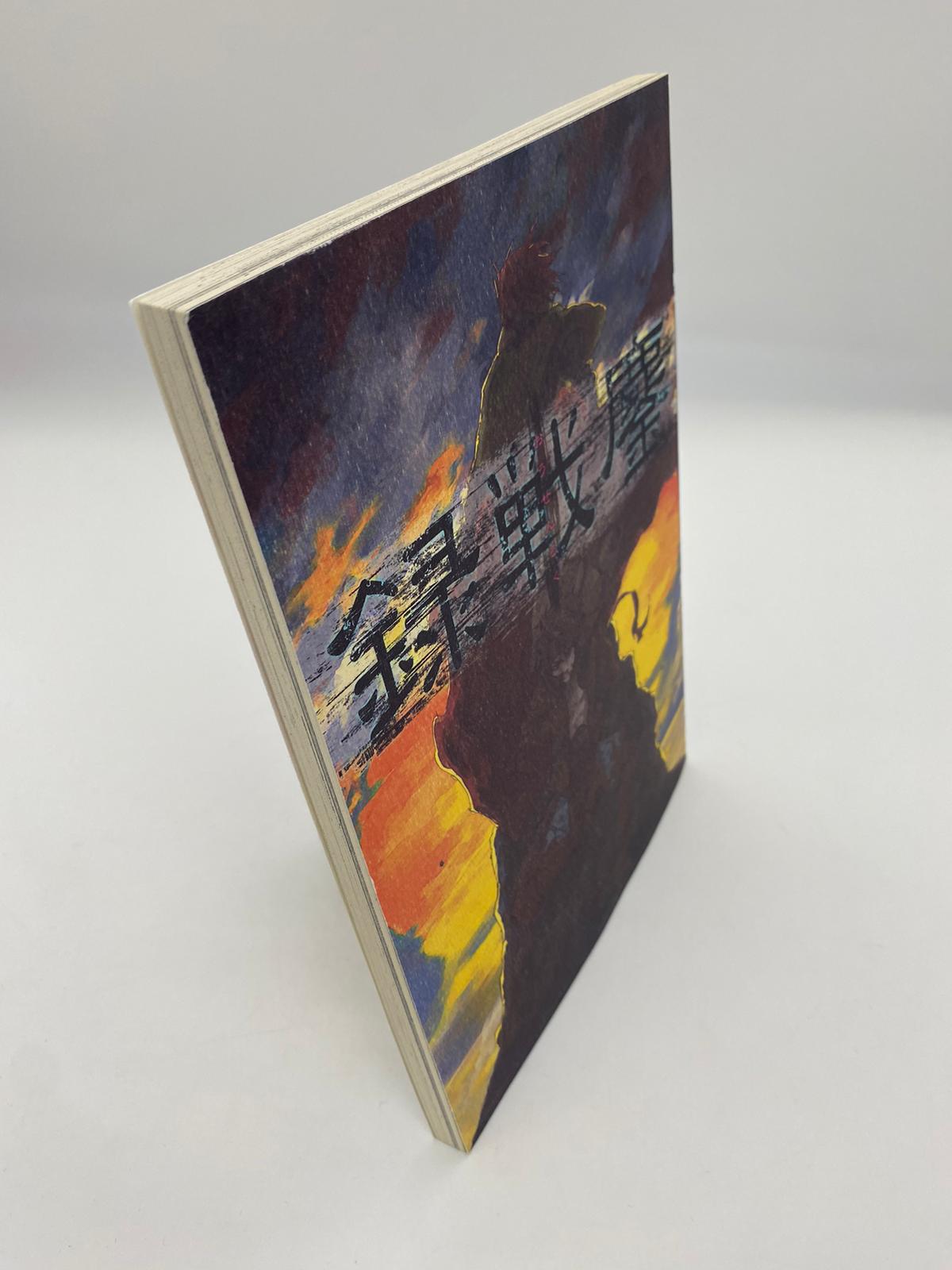 Sengoku Basara - Sasuke x Yukimura Doujinshi