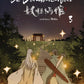 Die Dämonenbar 3 (Neu)