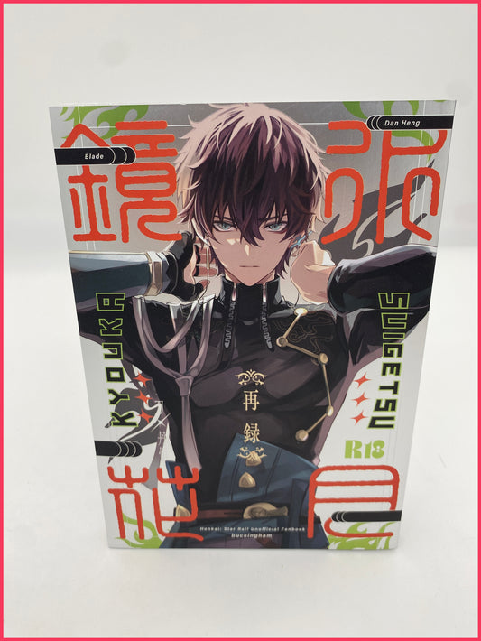 Honkai Star Rail - Blade x Dan Heng Doujinshi R18 XXL