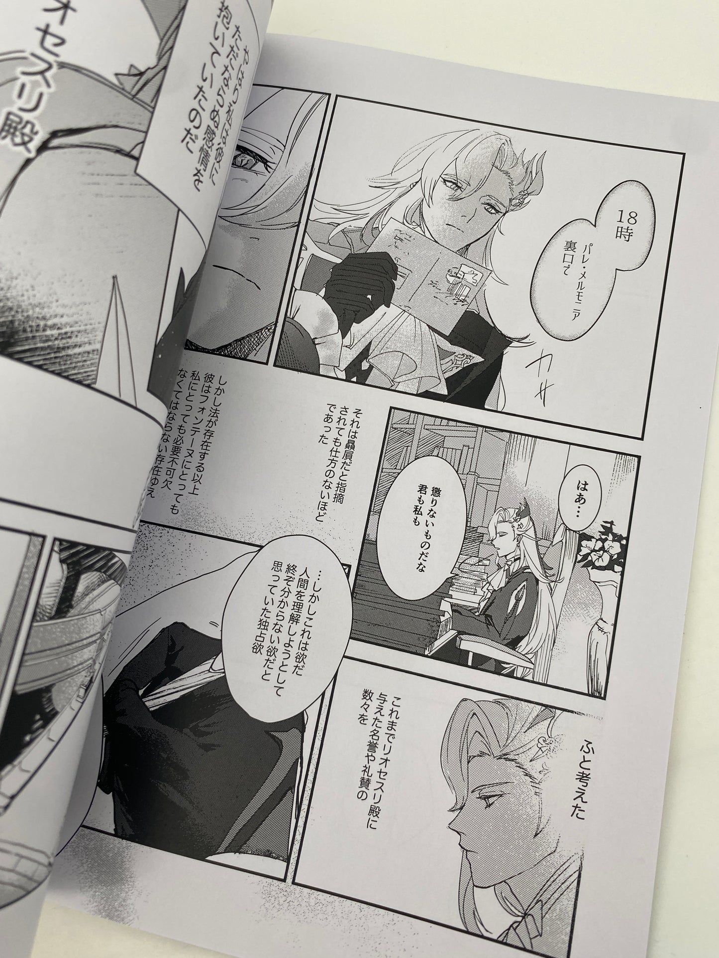 Genshin Impact - Wriothesley x Neuvillette Doujinshi