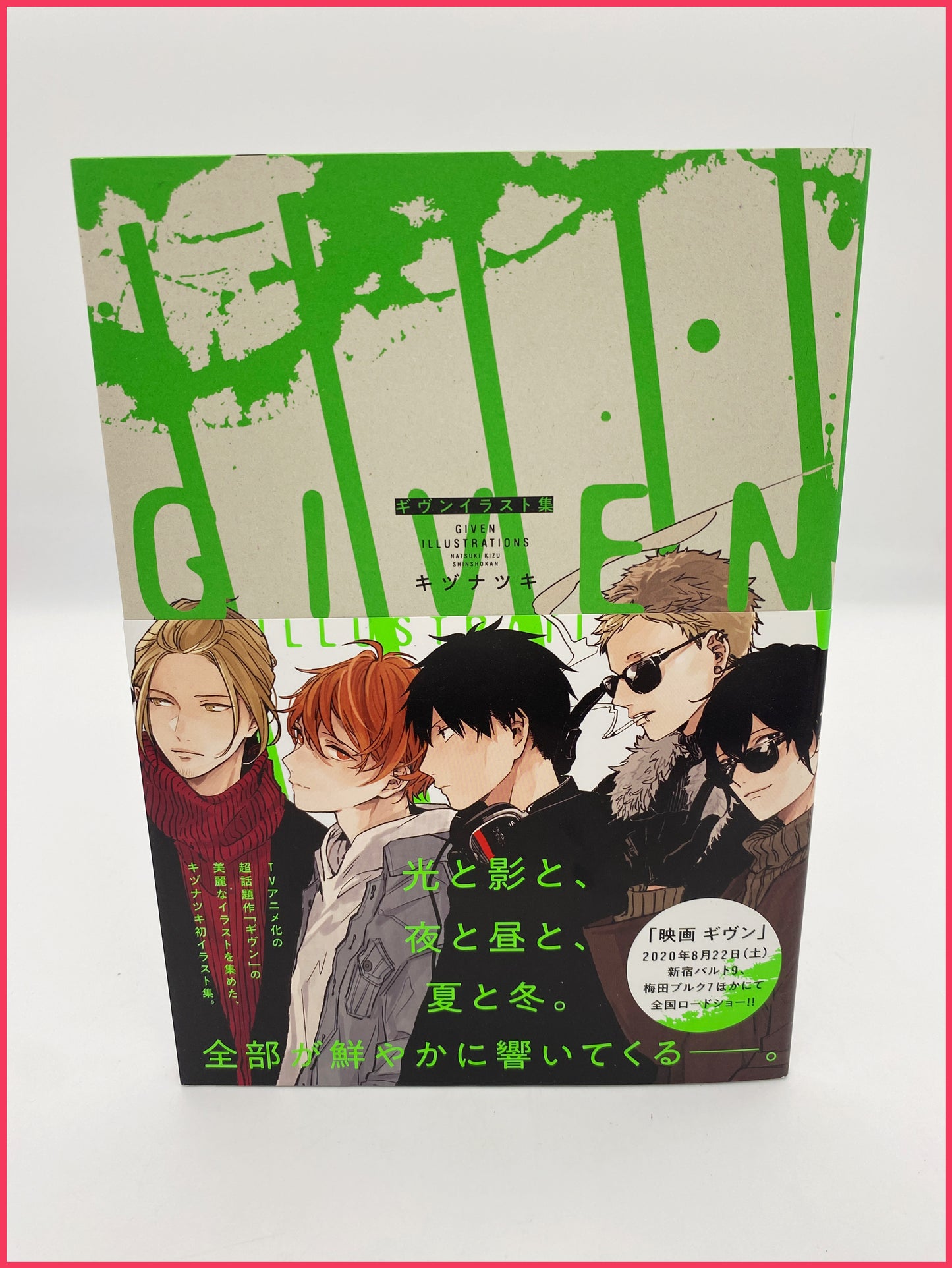 Given Artbook