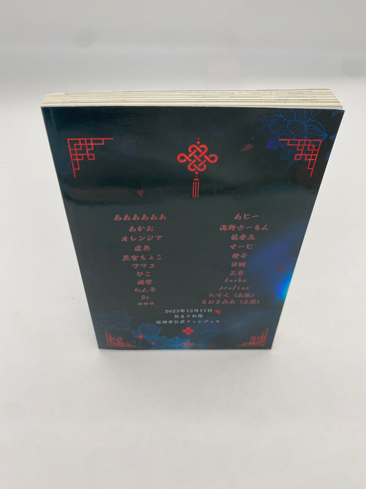 Genshin Impact - Zhongli x Tartaglia Doujinshi (& Light Novel)