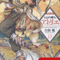 Atelier of Witch Hat Limited Edition 13 (Neu)