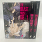 The Beast Must Die 1-3