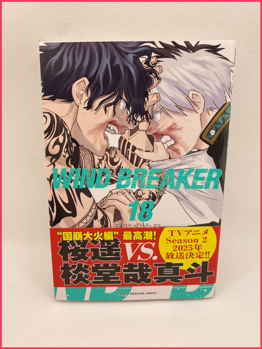Wind Breaker 18 (ウインドブレイカー) (Neu)