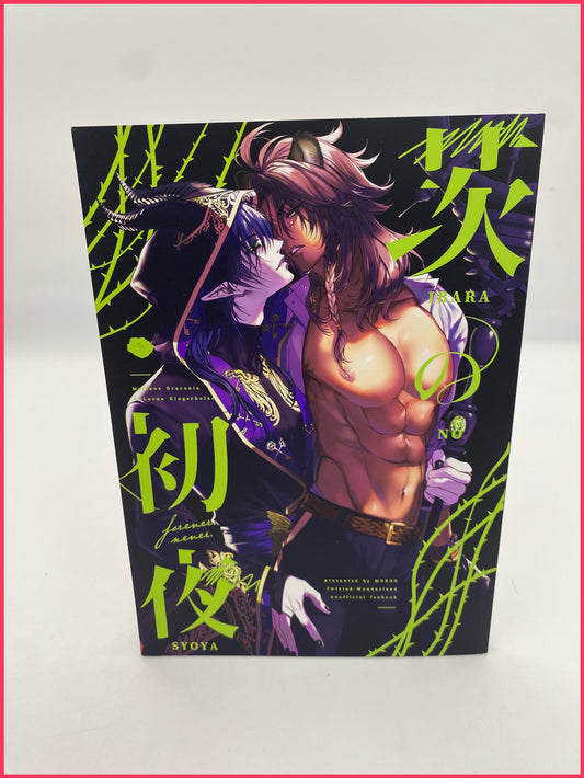 Twisted Wonderland - Malleus x Leona Doujinshi