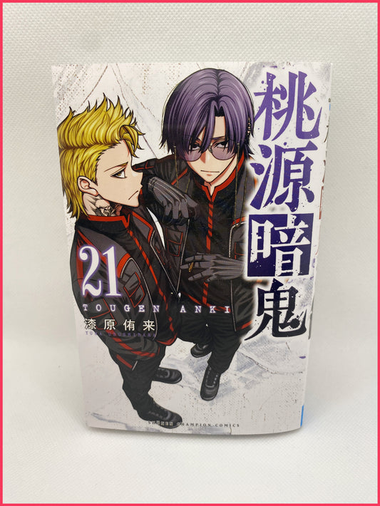 Togen Anki 21 (桃源暗鬼) (Neu)