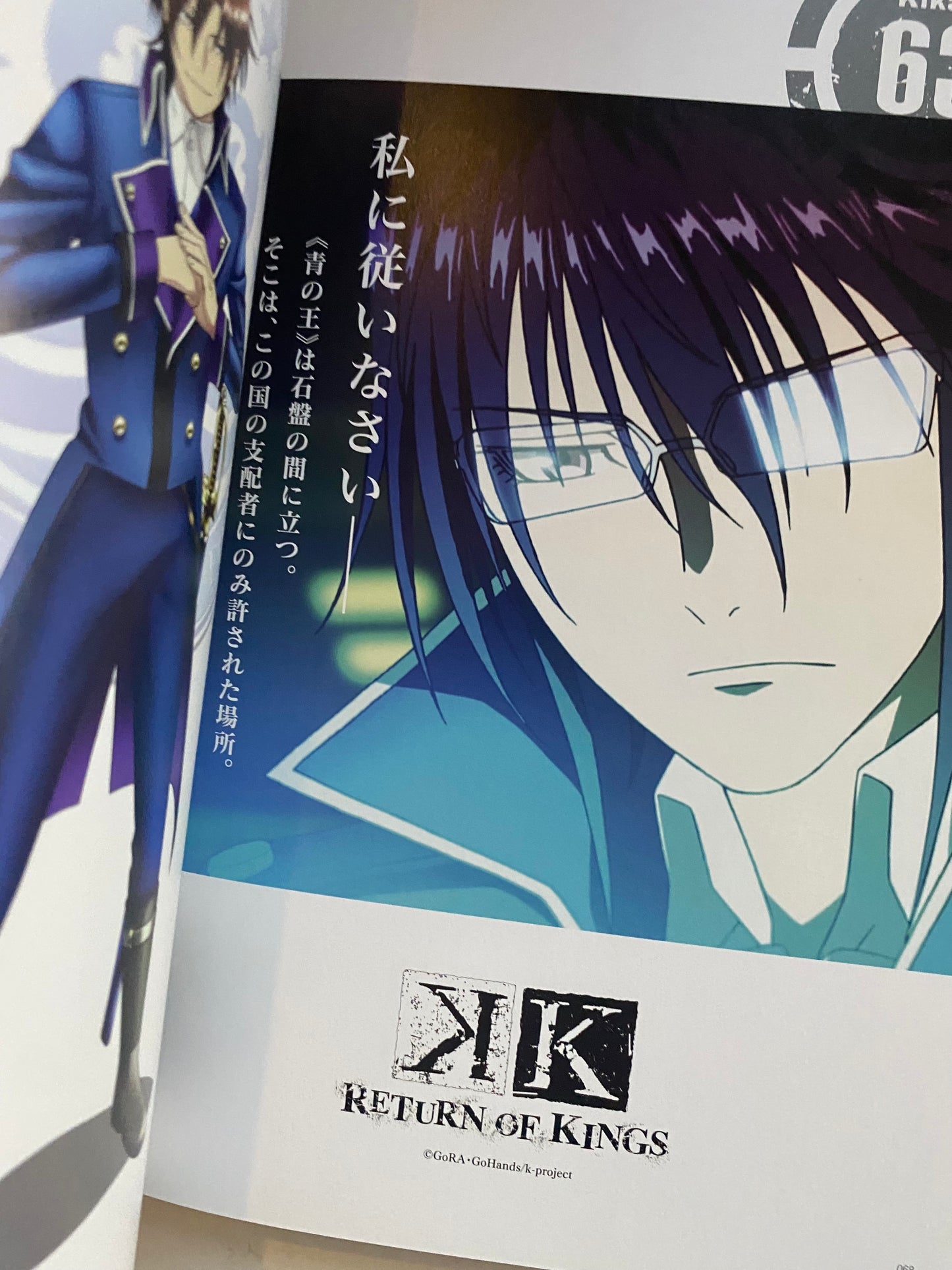 K - Return of Kings (Illustration Book)