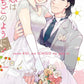 Strawberry Love 4 (Neu)