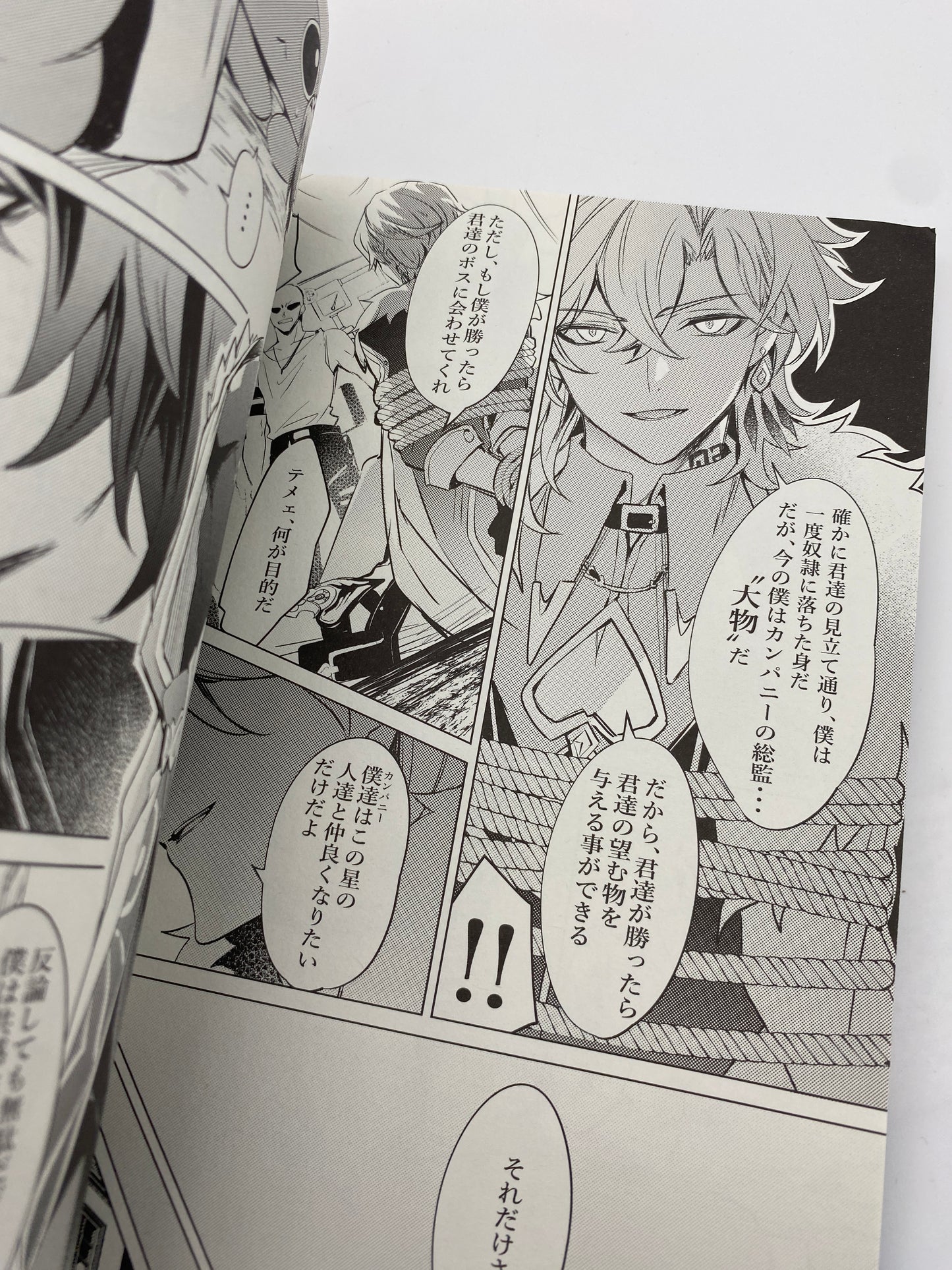 Genshin Impact - Dr. Ratio x Aventurine Doujinshi R18