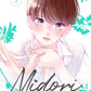 Midori – Der Freund meiner Schwester 3 (Neu)