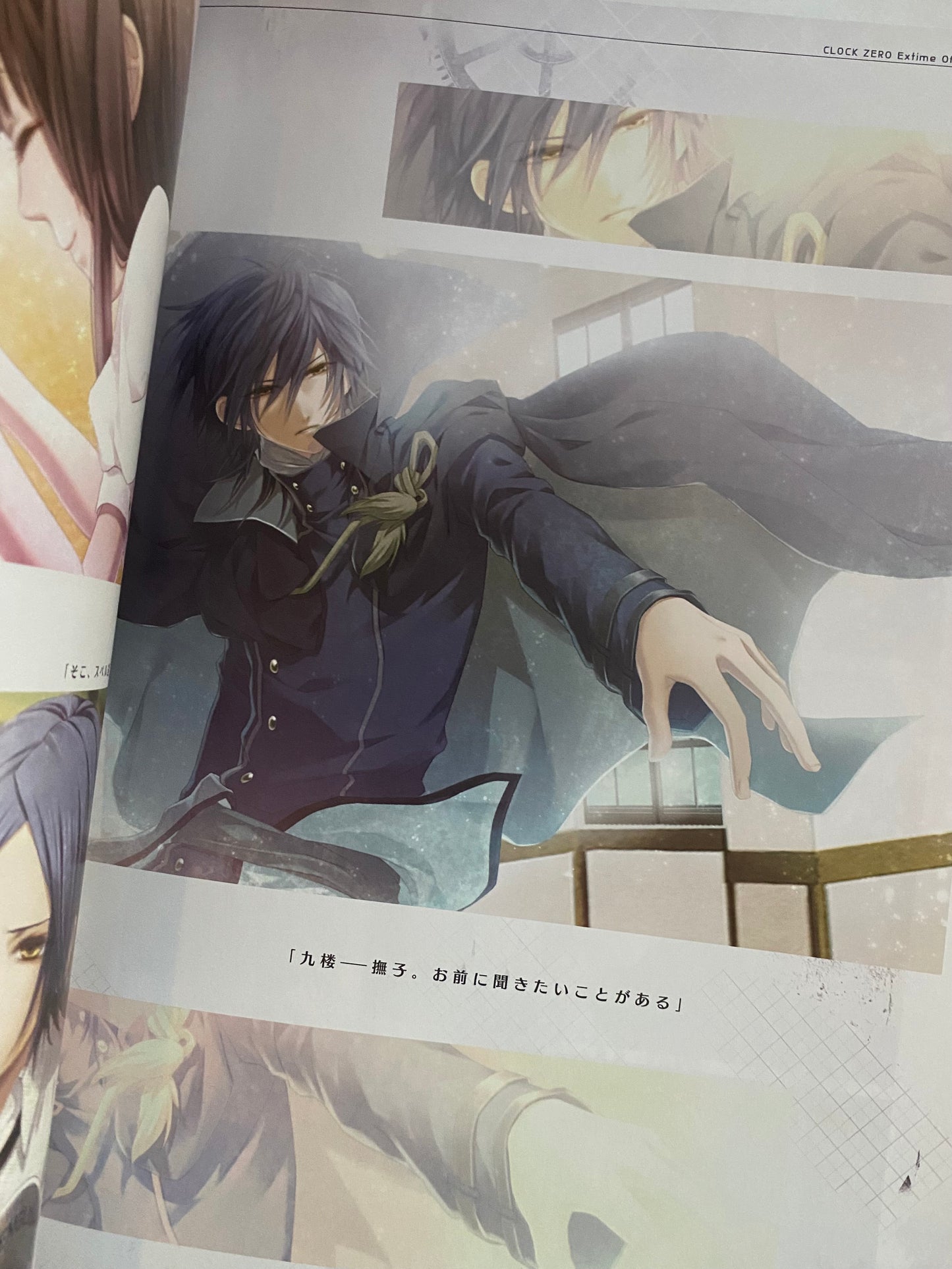 Clock Zero Extime (Artbook)