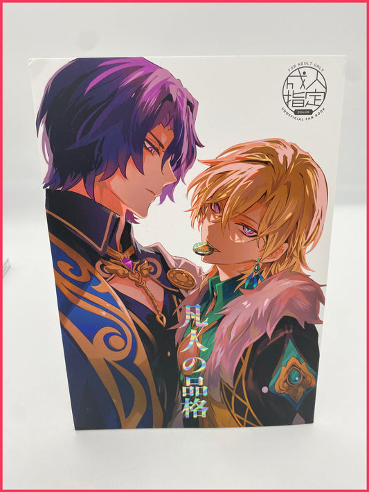 Genshin Impact - Dr. Ratio x Aventurine Doujinshi R18