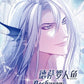 Desharow Merman 5 (Neu)