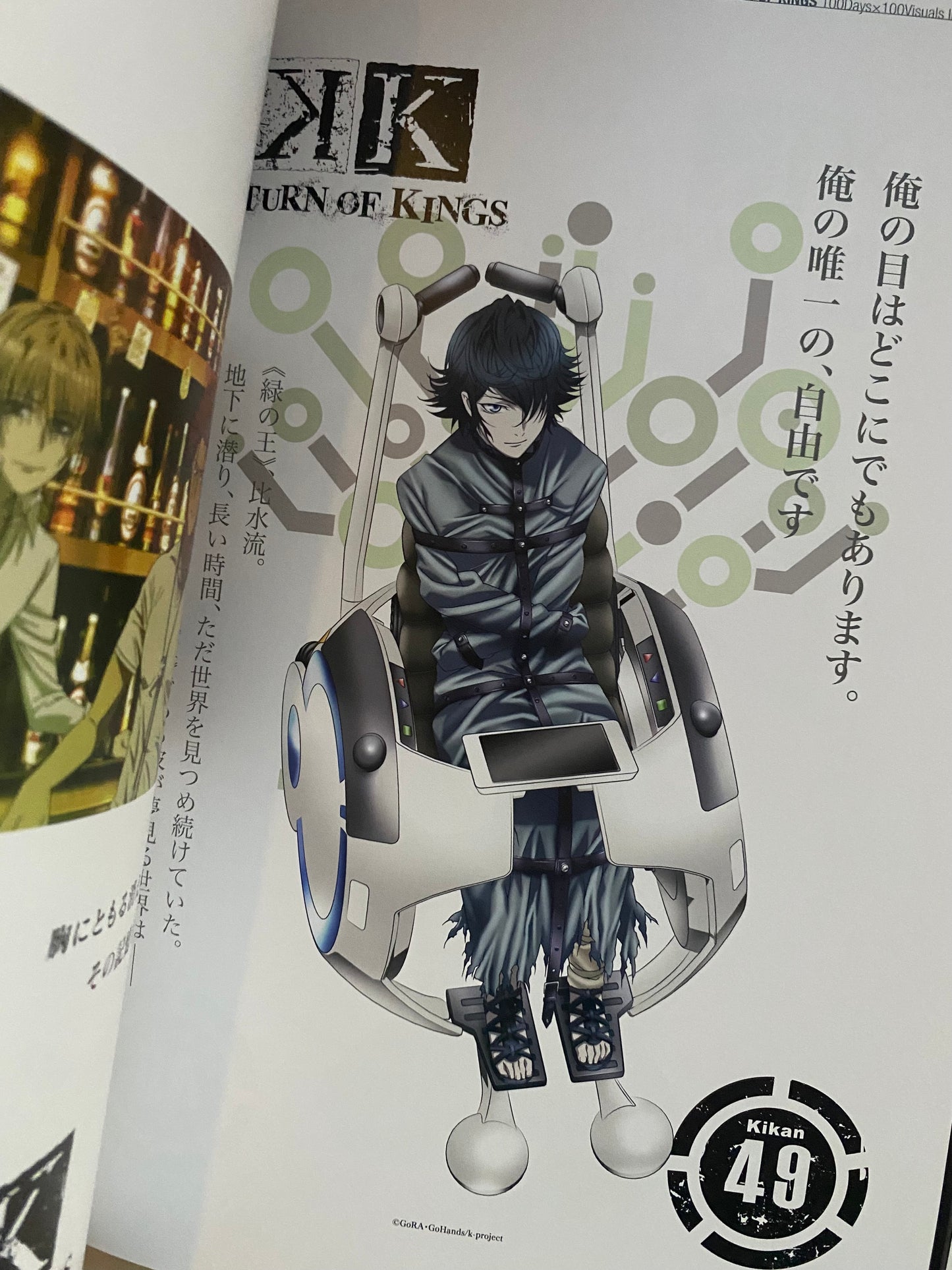 K - Return of Kings (Illustration Book)