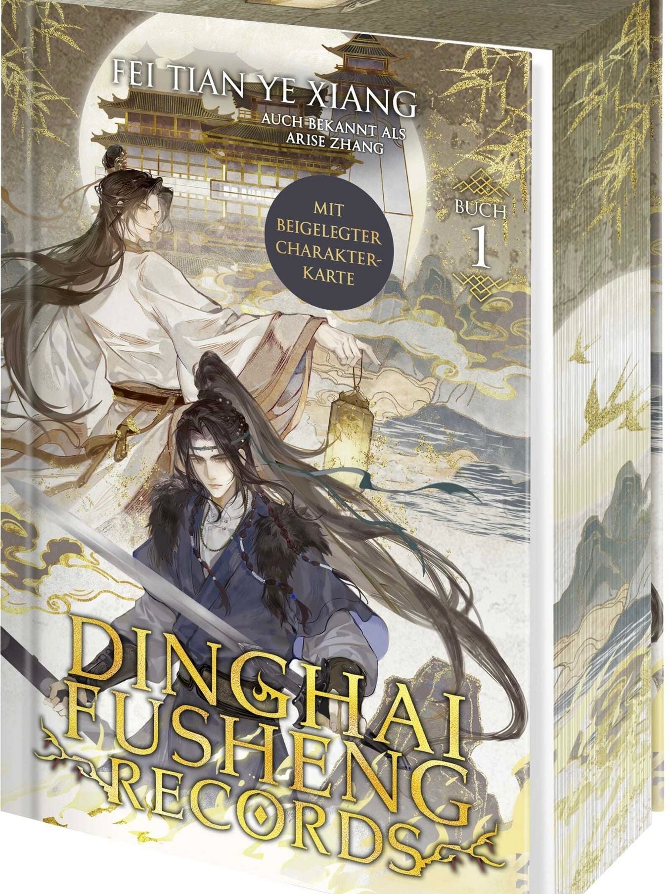 Dinghai Fusheng Records 1 (Roman) (Neu)