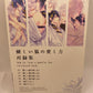 Touken Ranbu - Kogitsune x Mikazuki R18 (XXL Size)
