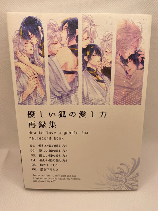 Touken Ranbu - Kogitsune x Mikazuki R18 (XXL Size)