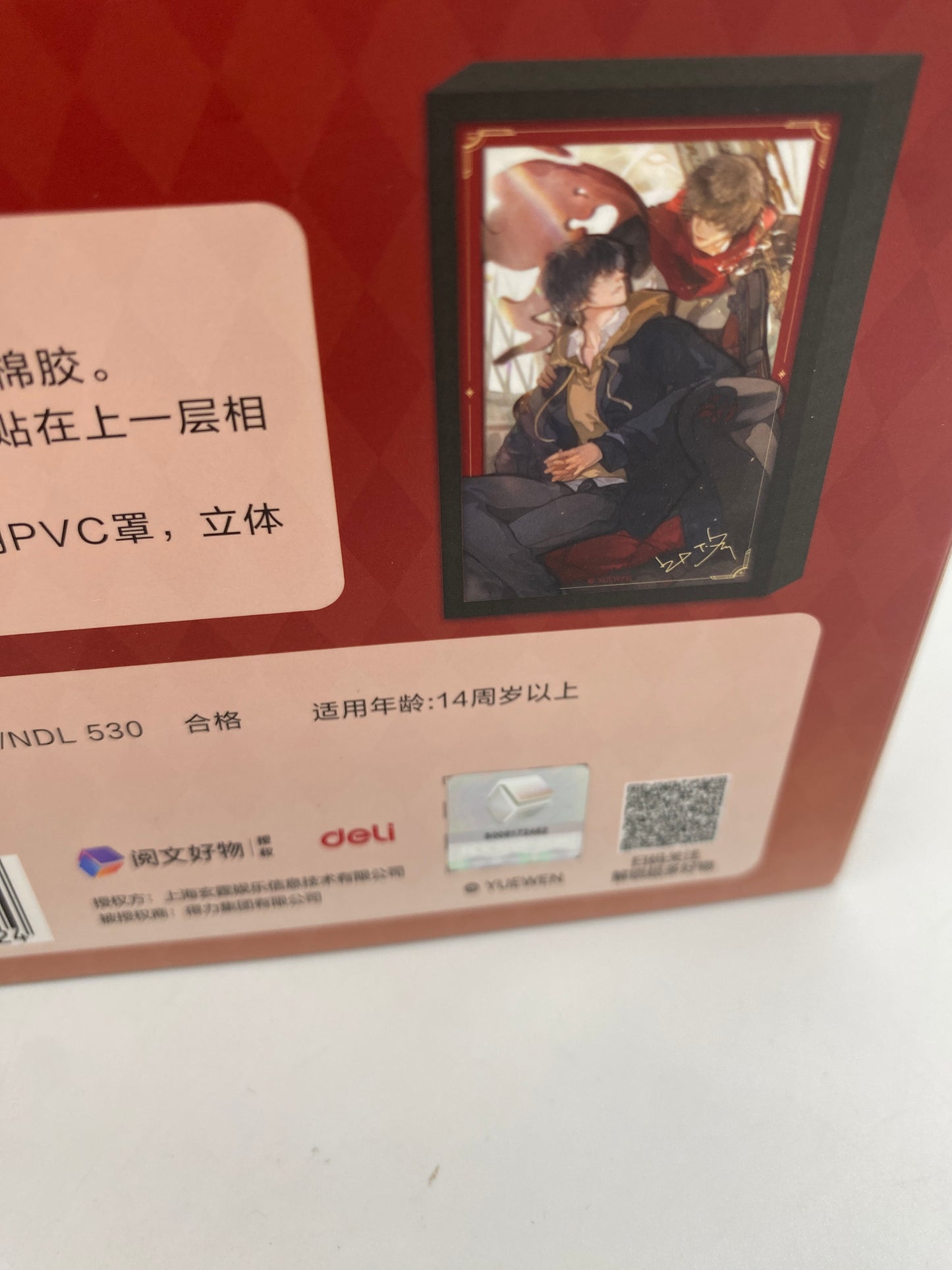 The King’s Avatar Merchandise (for Free)