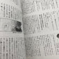 Yoneda Ko 10th Anniversary Fanbook (Twittering Birds Never Fly)