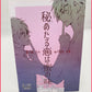 Touken Ranbu -  Shokudaikiri x  Ookurikara Doujinshi R18