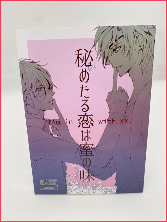 Touken Ranbu -  Shokudaikiri x  Ookurikara Doujinshi R18