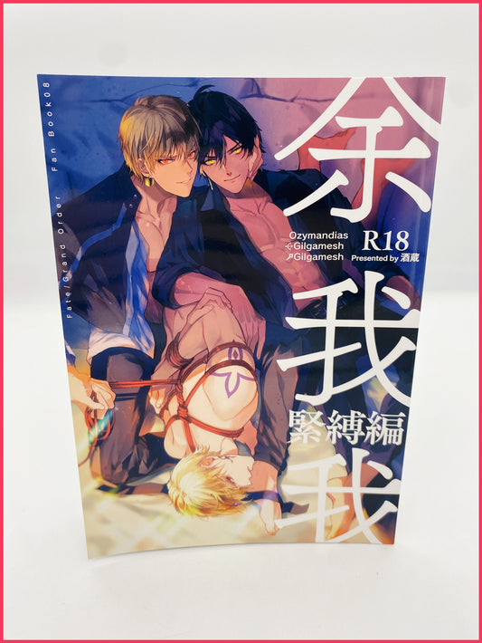 Fate - Ozymandias x Gilgamesh (Archer) x Gilgamesh (Caster) R18