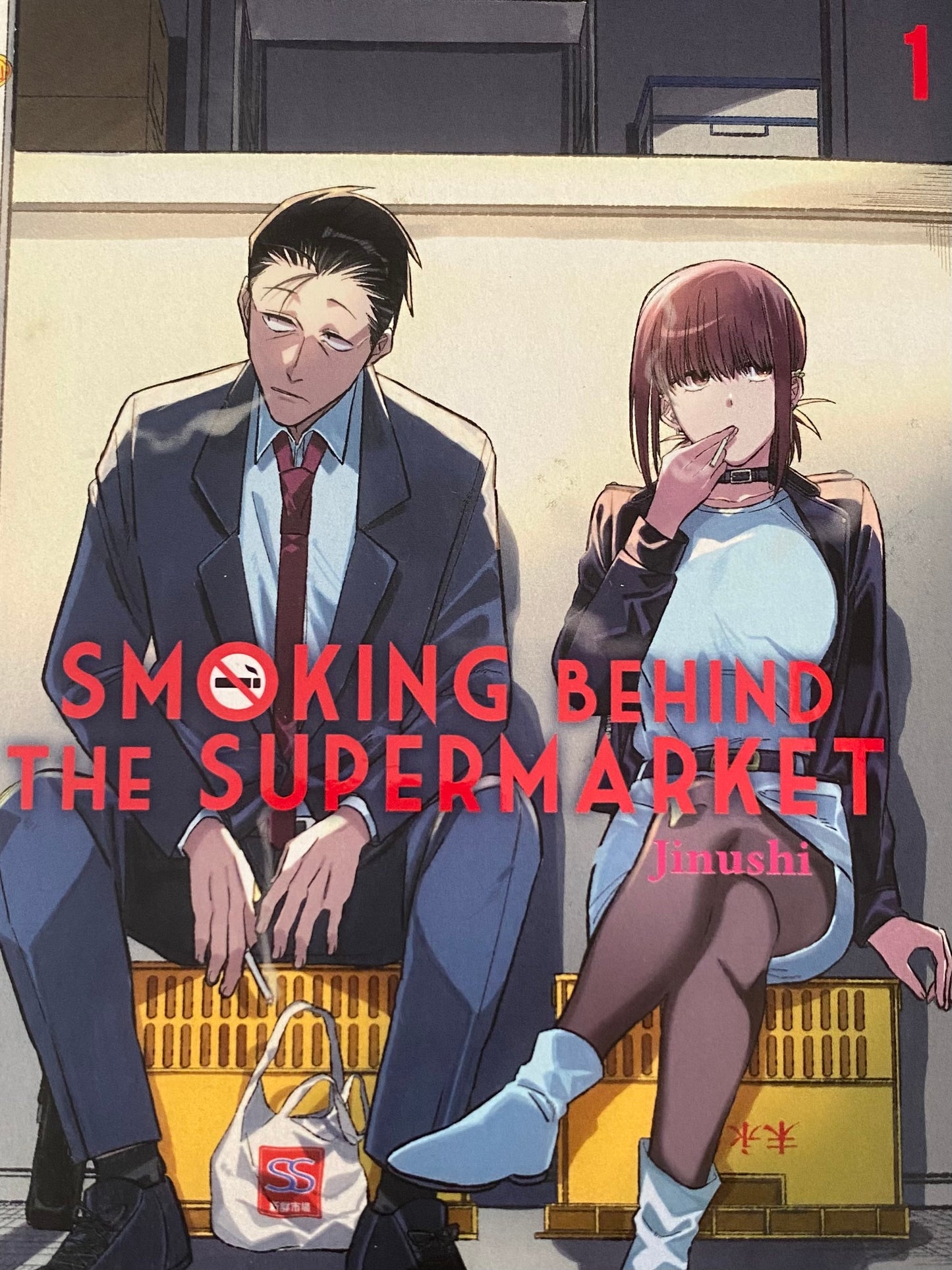 Smoking behind the Supermarket 1