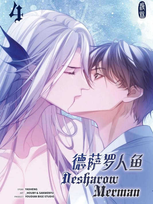 Desharow Merman 4 (Neu)