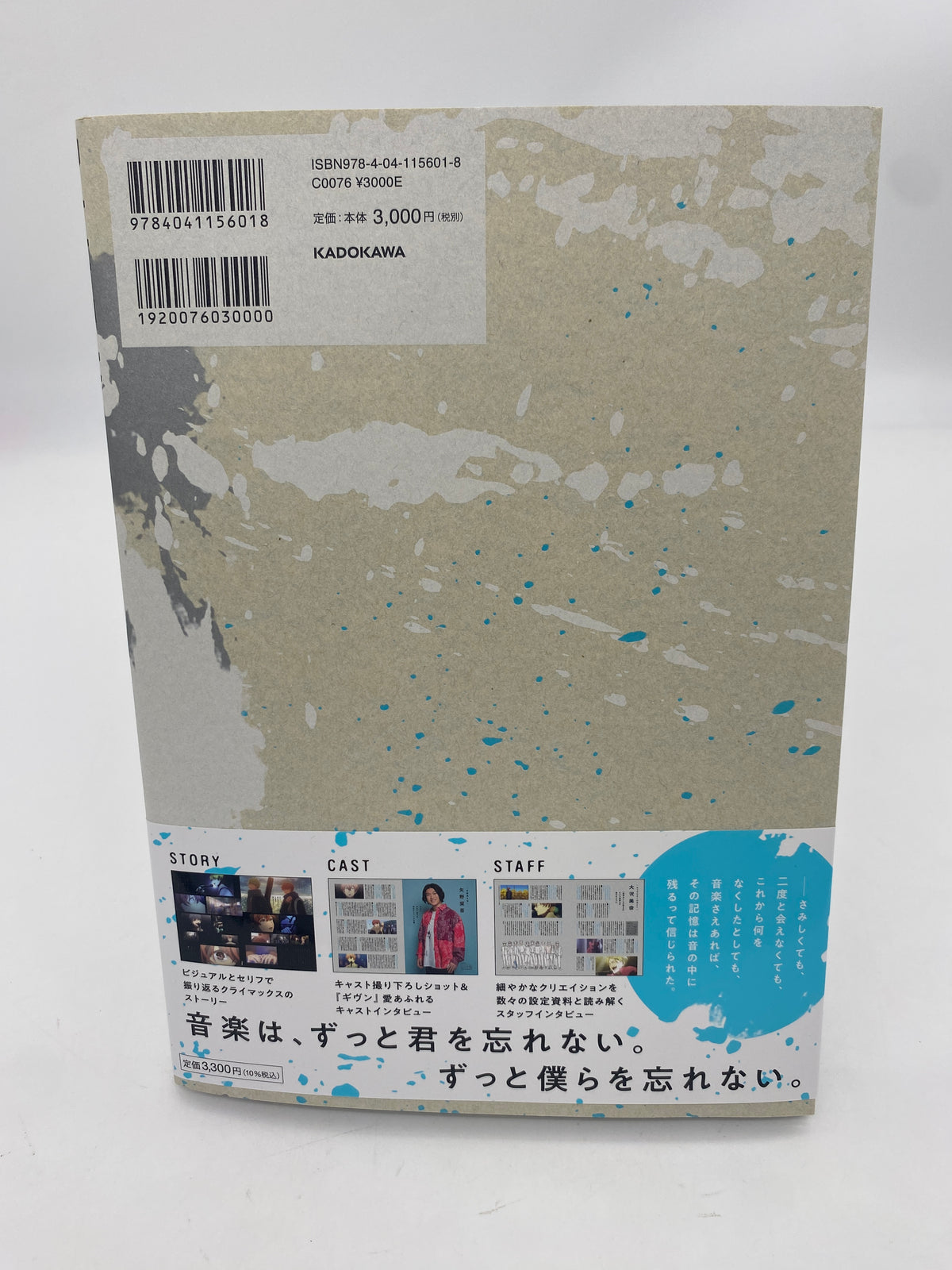 Given Guidebook