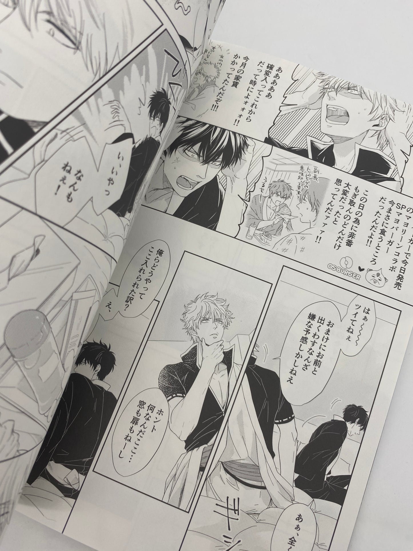 Gintama - Gintoki x Hijikata Doujinshi R18