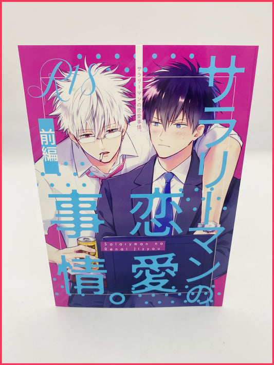 Gintama - Gintoki x Hijikata Doujinshi