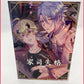 Genshin Impact - Ayato x Thoma Doujinshi R18