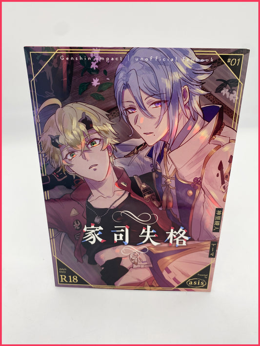 Genshin Impact - Ayato x Thoma Doujinshi R18
